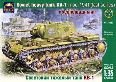 Engines of the Red Army in WW2
