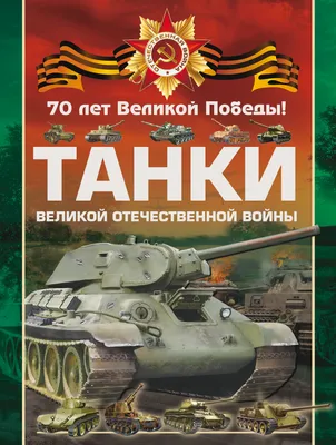 Смертоносный сюрприз\" против \"игрушек\": немецкие СМИ рассказали о советском  Т-34 - 19.09.2018, Sputnik Абхазия