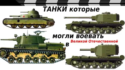 Танковый таран в музее истории Великой Отечественной войны