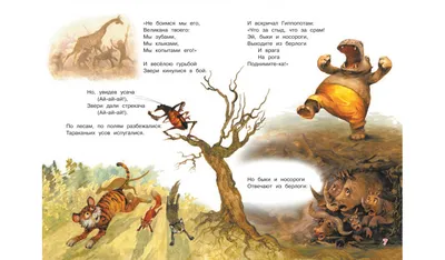 Книга Тараканище Чуковский К. И. - купить с доставкой на дом в СберМаркет
