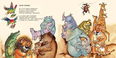 Иллюстрации тараканище чуковский (Большое количество фото) - drawpics.ru