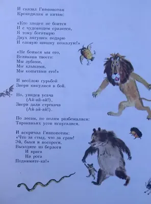 Сборник сказок Чуковский Телефон Тараканище Мойдодыр Книга для детей |  Чуковский Корней - купить с доставкой по выгодным ценам в интернет-магазине  OZON (823037841)
