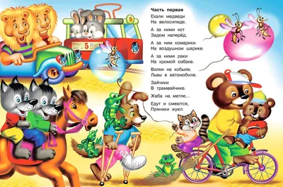 Книга-панорамка Malamalama Тараканище Чуковский. Детская сказка с объемными  картинками купить по цене 419 ₽ в интернет-магазине Детский мир