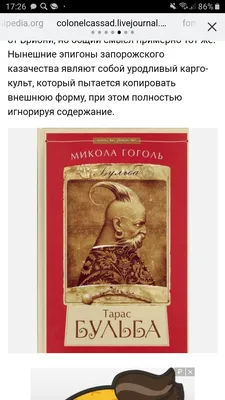 Тарас Бульба и философия братства: Почему нельзя предавать своих -  Российская газета