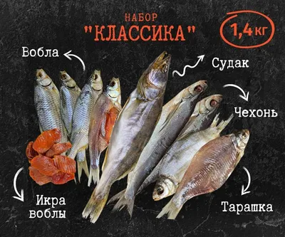 Вялка да копченка - Рыбка заходит на нерест )) Астраханская вобла, золото  нижней Волги, и тарашка. В центре внимания икра Воблы вяленая. Пиши в  директ, чтобы заказать. #рыбамоеймечты #рыбы #рыба #рыбки #воблапошла #