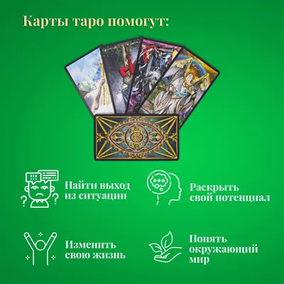 Гадальные Карты Таро Иллюминатов 78 карт с инструкцией Illuminati Tarot от  Аввалон-Ло Скарабео - купить с доставкой по выгодным ценам в  интернет-магазине OZON (808657398)