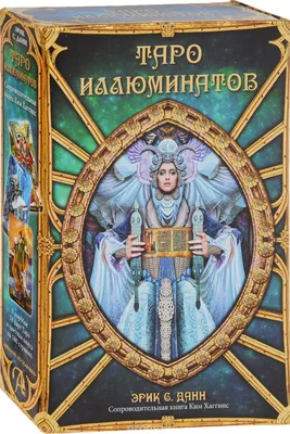 Магический дневник «Таро иллюминатов», А5 • , купить по низкой цене, читать  отзывы в Book24.ru • Эксмо-АСТ • ISBN 978-88-6527-216-9, p6500835