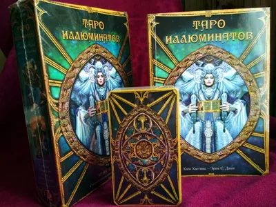 Карты Таро Illuminati Tarot (Таро Иллюминатов): цена 380 грн - купить Хобби  и спорт, прочее на ИЗИ | Украина