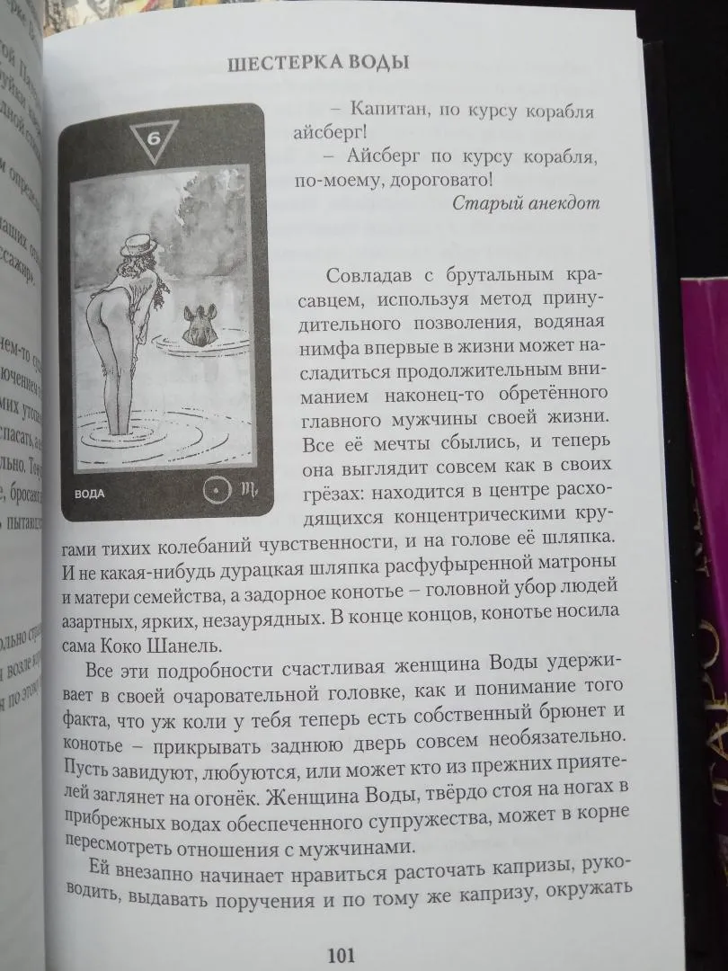 Манара трактовки. Таро Манара книги. Таро Манара бизнес на грани. Схема Таро Манара.