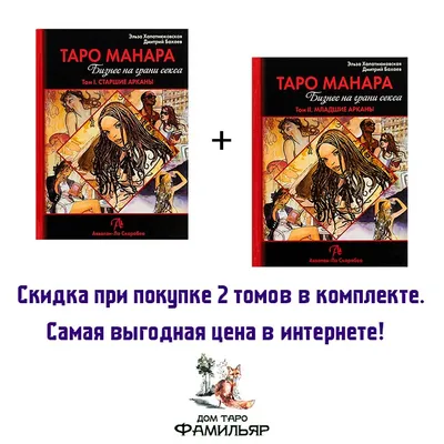 Эротическое таро манара (в жестяной коробочке, с черным срезом) — цена 499  грн в каталоге Настольные игры ✓ Купить товары для спорта по доступной цене  на Шафе | Украина #129949013