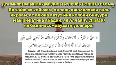 ИД «Хузур» ДУМ РТ выпустил буклет «Тасбих: после фарза или сунны-намаза?»