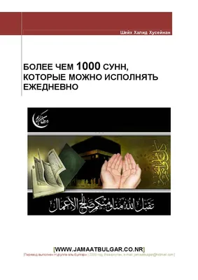 Намаз Namaz – скачать приложение для Android – Каталог RuStore