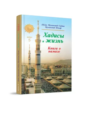 Нафиль-намазы – подарок Аллаха - muftiyat.kz