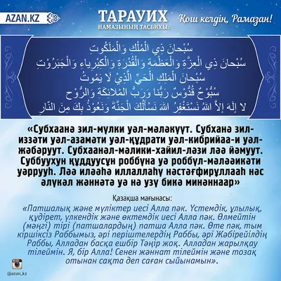 Тасбих После Намаза (chechenapps95) APK for Android - Free Download