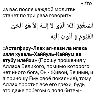 КОРАН СУННА - НЕ ТОРОПИТЕСЬ ЧИТАЯ ЗИКР ПОСЛЕ НАМАЗА. Говорит шейх  Аль-Альбани (да помилует его Аллах): Я вижу многих людей, которые исполняют  не только обязательные (фард) обряды религии, но так же дополнительные (