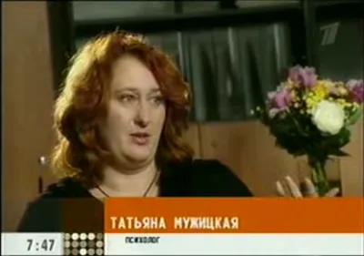 Татьяна Мужицкая - Психологос