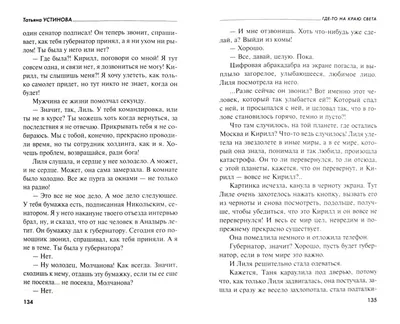 Интригующие снимки Татьяна Устинова в качественных форматах