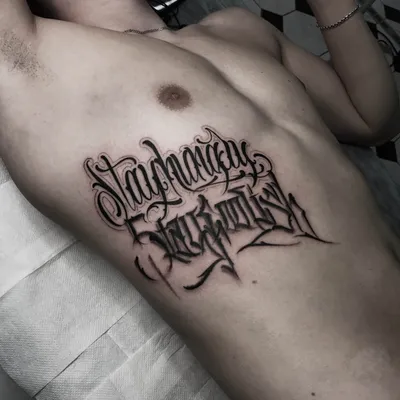 Тату надписи - VeAn Tattoo