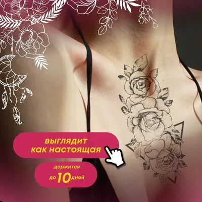 Временная татуировка Розы в геометрии на руку 2в1 21х15см (ID#1302877549),  цена: 114 ₴, купить на Prom.ua