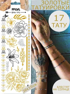 Новые эстетические водостойкие тату-наклейки с двумя золотыми рыбками для  женщин и мужчин, временные искусственные татуировки на руку бедра, оптовая  продажа | AliExpress