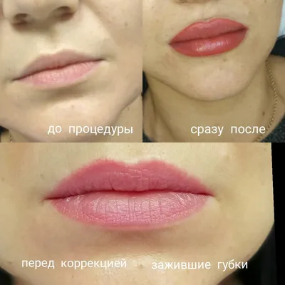 Перманентный макияж губ | татуаж губ | акварельные губы | перманентный  макияж губ заживление | Перманентный макияж, Макияж, Пигмент для губ