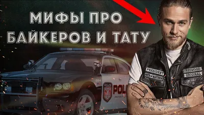 Татуировки и байкеры - Тату Салон Екатеринбург