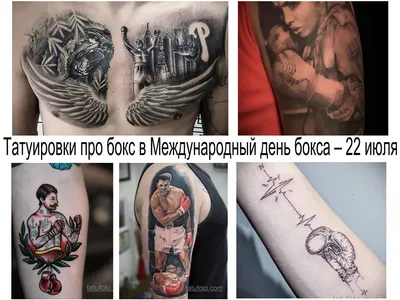 15 крутых мужских татуировок на грудные мышцы: идеи для тату и фото -  Чемпионат