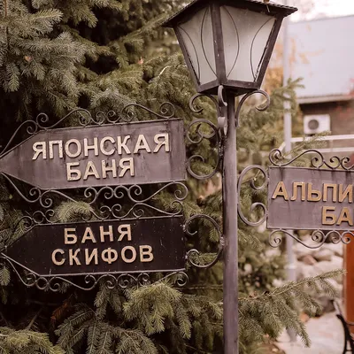 Бассейны и бани в горах Алматы на территории «Тау-Дастархан»