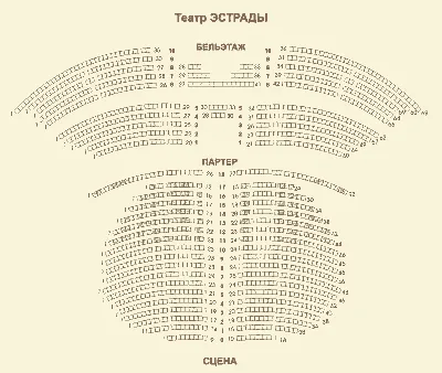 Государственный театр эстрады Республики Саха (Якутия) - Афиша Якутии