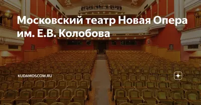 На секундочку вернёмся в прошлое: 2 года назад в Московском театре Новая  Опера состоялась премьера нашей оперы \"Погружение\". Вспомним… | Instagram