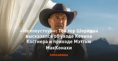 Фото Тейлора Шеридана: украсьте свой экран красивыми картинками
