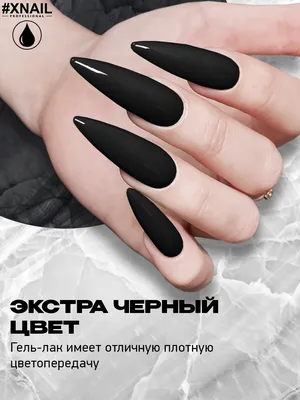 5 самых плотных чёрных гель-лаков | imkosmetik журнал о маникюре и красоте