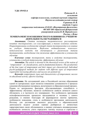 Как связаны темперамент и профессия. Какую работу нужно выбирать в  зависимости от типа темперамента - StudyInFocus