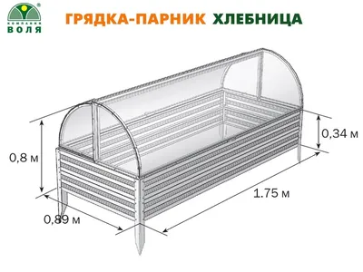 Парник стационарный Хлебница 200x128x98 см металл по цене 5840 ₽/шт. купить  в Красноярске в интернет-магазине Леруа Мерлен