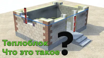 Купить теплоблок с фасадом (колотый камень) в Красноярске! - Бесплатные  онлайн калькуляторы