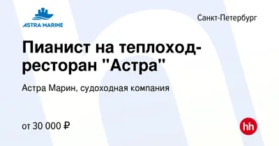 Теплоход \"Астра\" в Морском Агентстве \"БалтФлот\" СПб