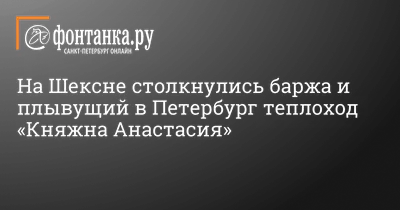 На теплоходе \"Княжна Анастасия\" по каналу имени Москвы (GreenWord.ru)