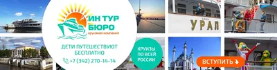 Теплоход Урал – круизы 2024 , расписание и цены, отзывы, фото, схема палуб