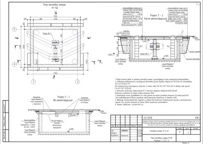 Реконструкция тепловой камеры 4.8х5.15 м - Чертежи, 3D Модели, Проекты,  Строительство