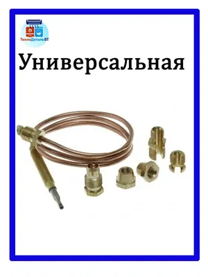 Термопара ТХА (тип K) ∅ 1,5 мм с колодкой | Интернет-магазин  Гончарное-дело.рф