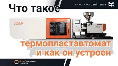 Термопластавтомат 260 тн (id 109377987), купить в Казахстане, цена на  Satu.kz