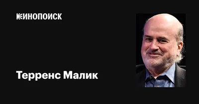 Терренс Малик: свежие фото для вашего экрана