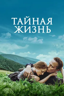 Нежность и страсть: Терренс Малик на качественных фото