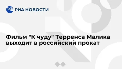 Терренс Малик: магнетизм и гламур на фотографиях