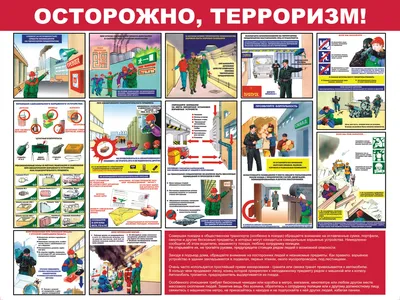 Что такое терроризм - простыми словами | Не вопрос! | Дзен