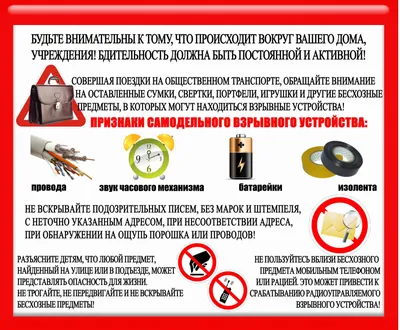 Книжная выставка «Терроризм – третья мировая война»