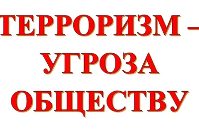 В Сальске с подростками обсудили проблему экстремизма и терроризма |  Сальскньюс
