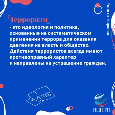 Терроризм :: Тулунский район