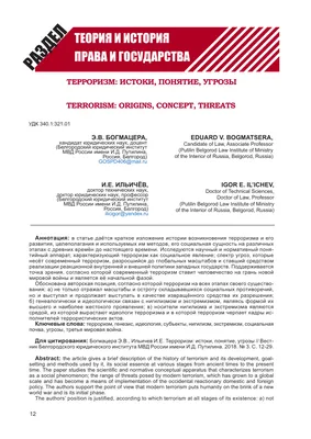 Терроризм – угроза обществу - Памятки - Противодействие терроризму и  экстремизму - Общественная безопасность, охрана труда - Дальнегорский  городской округ