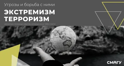 Экстремизм и терроризм»: эксперт рассказал, какие наказания грозят  преступникам | Информационный портал РИА \"Дагестан\"